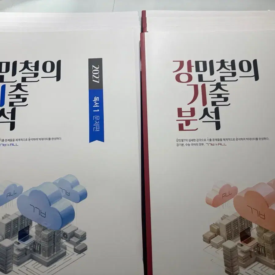 2027 강기분 문학,독서 풀세트