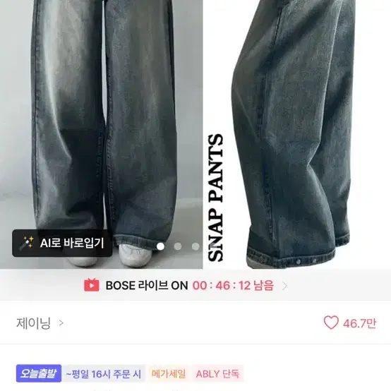 데님 팬츠