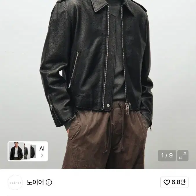 노이어 고트 슈렁큰 싱글 라이더 자켓 52