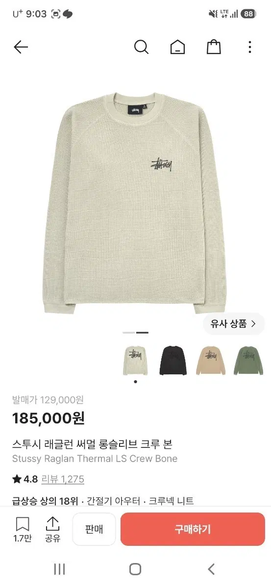 스투시 래글런 써멀 롱슬리브 크루 본 라지