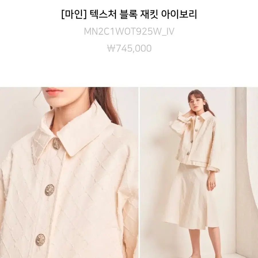 한섬 마인 텍스처블록 자켓
