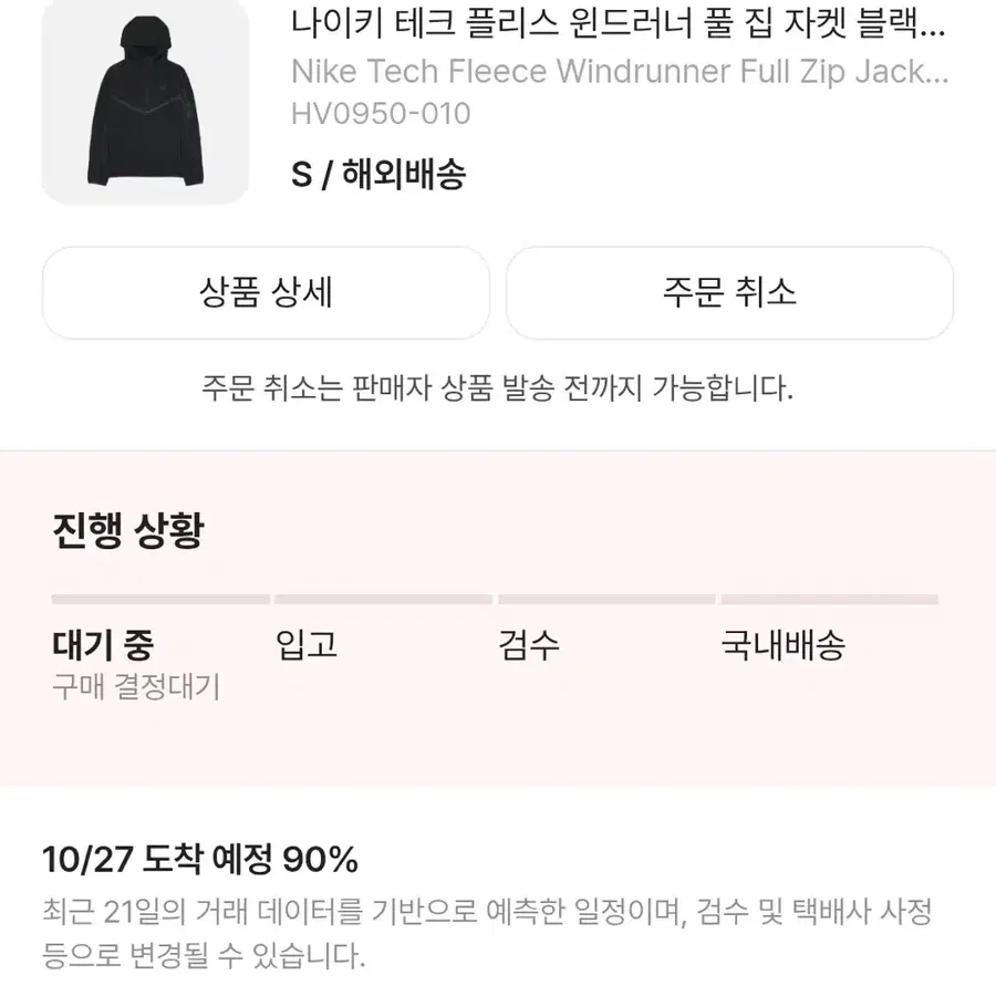 나이키 테크팩 미개봉