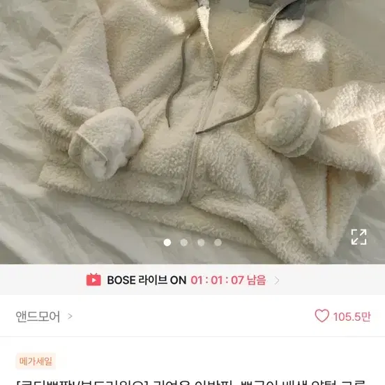 후드집업 뽀글이 배색 양털 크롭 후드집업