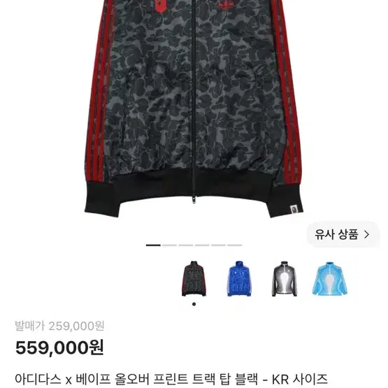아디다스 베이프 콜라보 트랙