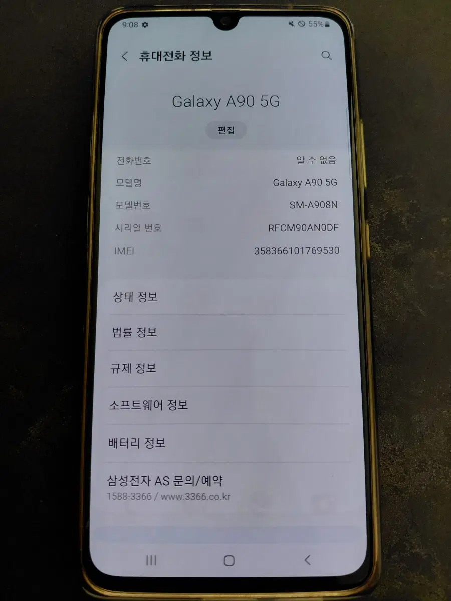 갤럭시 A90