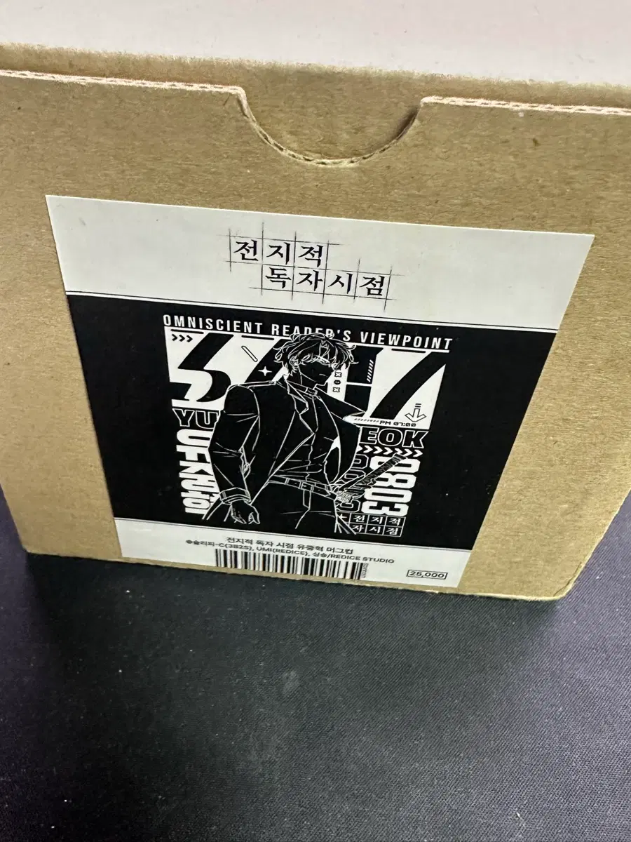전독시 유중혁 머그컵(미개봉)