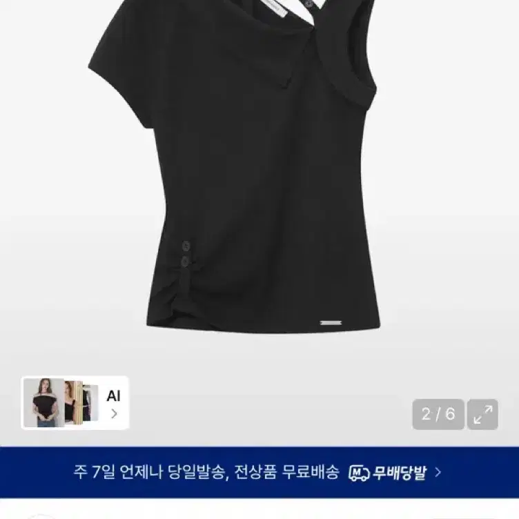 미세키서울 스트랩 언발란스 탑 1사이즈