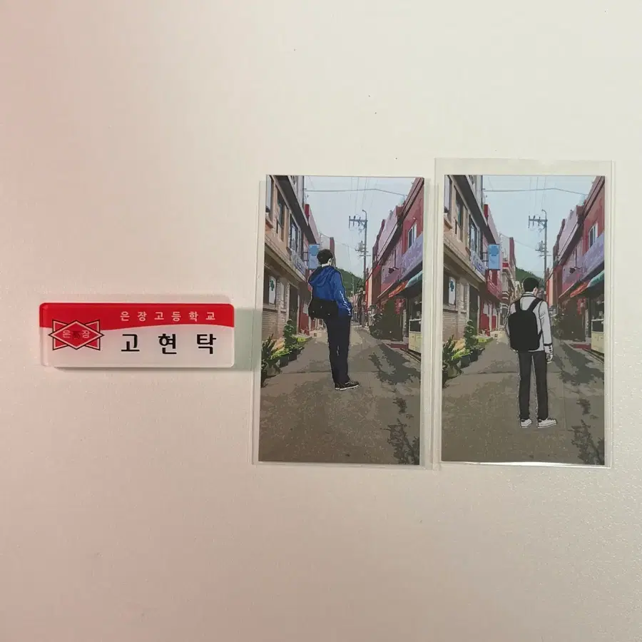 은장고등학교 고현탁 명찰/전차스