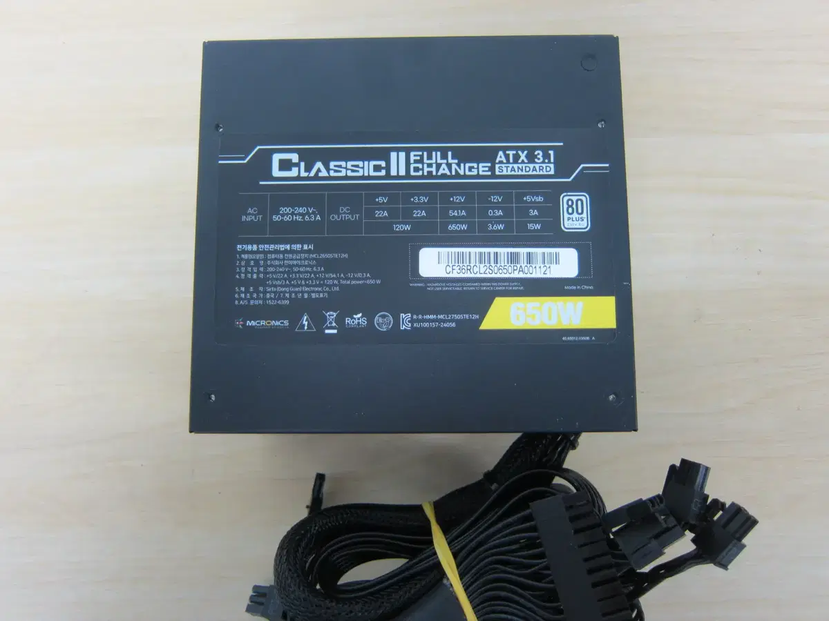 마이크로닉스 Classic II 풀체인지 650W 80PLUS스탠다드 ATX3.1 (AS 2031년 36주)