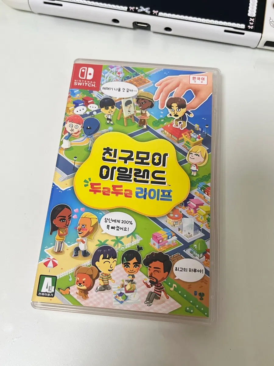 닌텐도 스위치)친구모아 아일랜드 친모아 아일랜드
