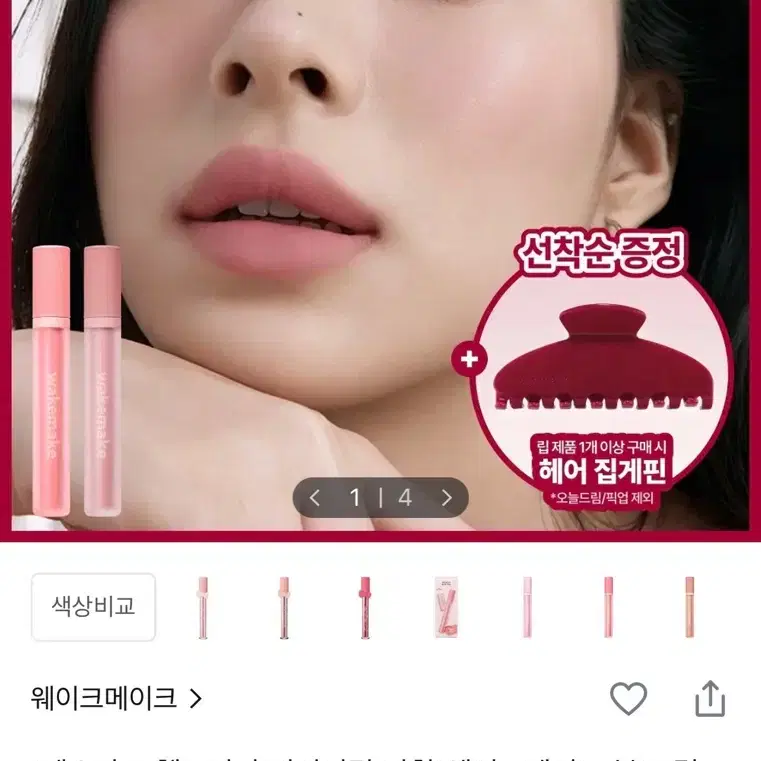 웨이크메이크 볼드 립 블러 틴트 03 애프리시티
