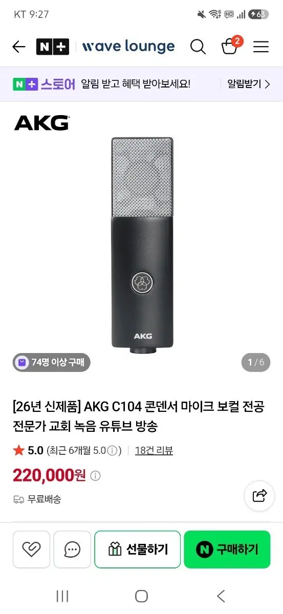 AKG C104 콘덴서 마이크