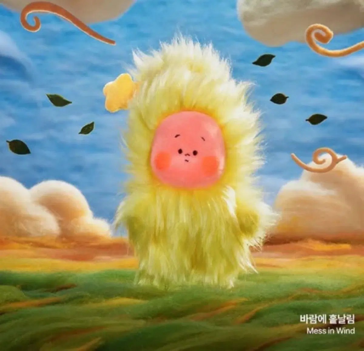 팝마트 작은별 일기예보 바람에 흩날림 미개봉