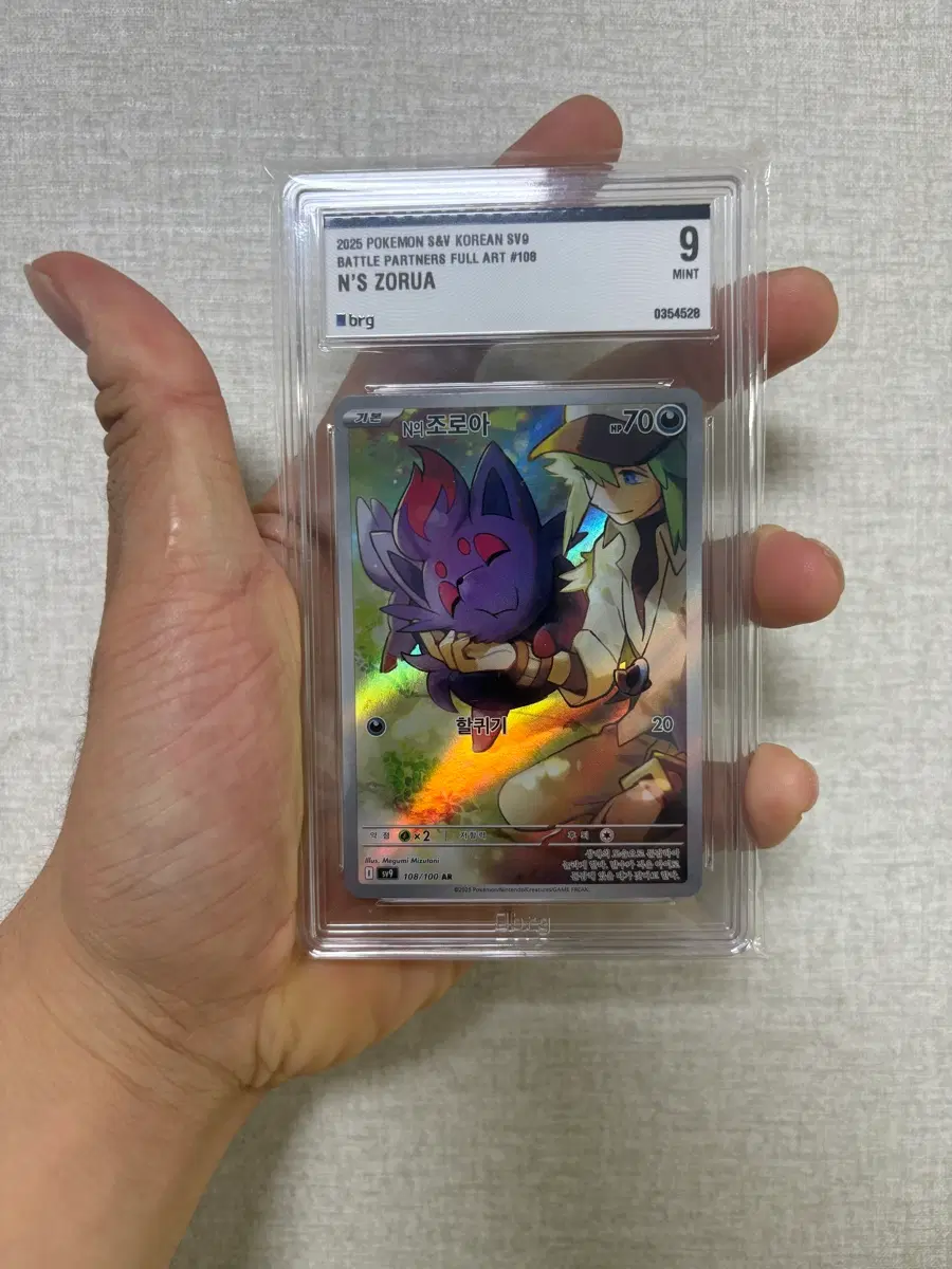 N의 조로아 brg9