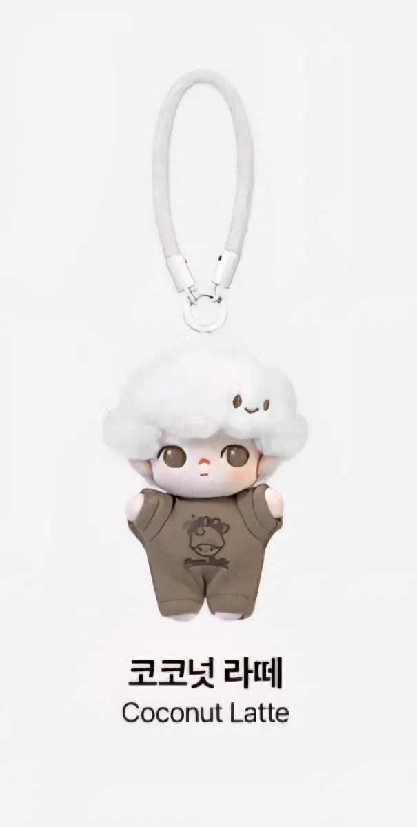 팝마트 디무 두근 두근 커피 시리즈 미니 인형 키링 코코넛라떼