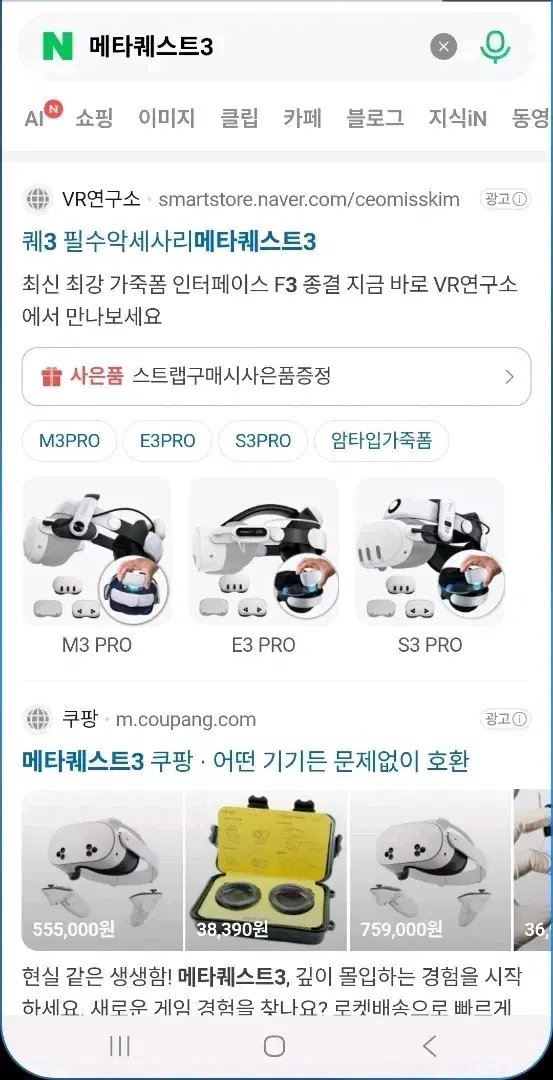 메타퀘스트3 512 구매합니다
