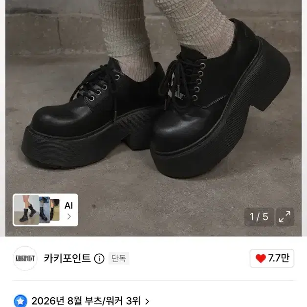 카키포인트 Solid Platform Loafer 로퍼