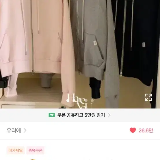 유리에 [here you] 투웨이 후드집업 멜로우 핑크 free