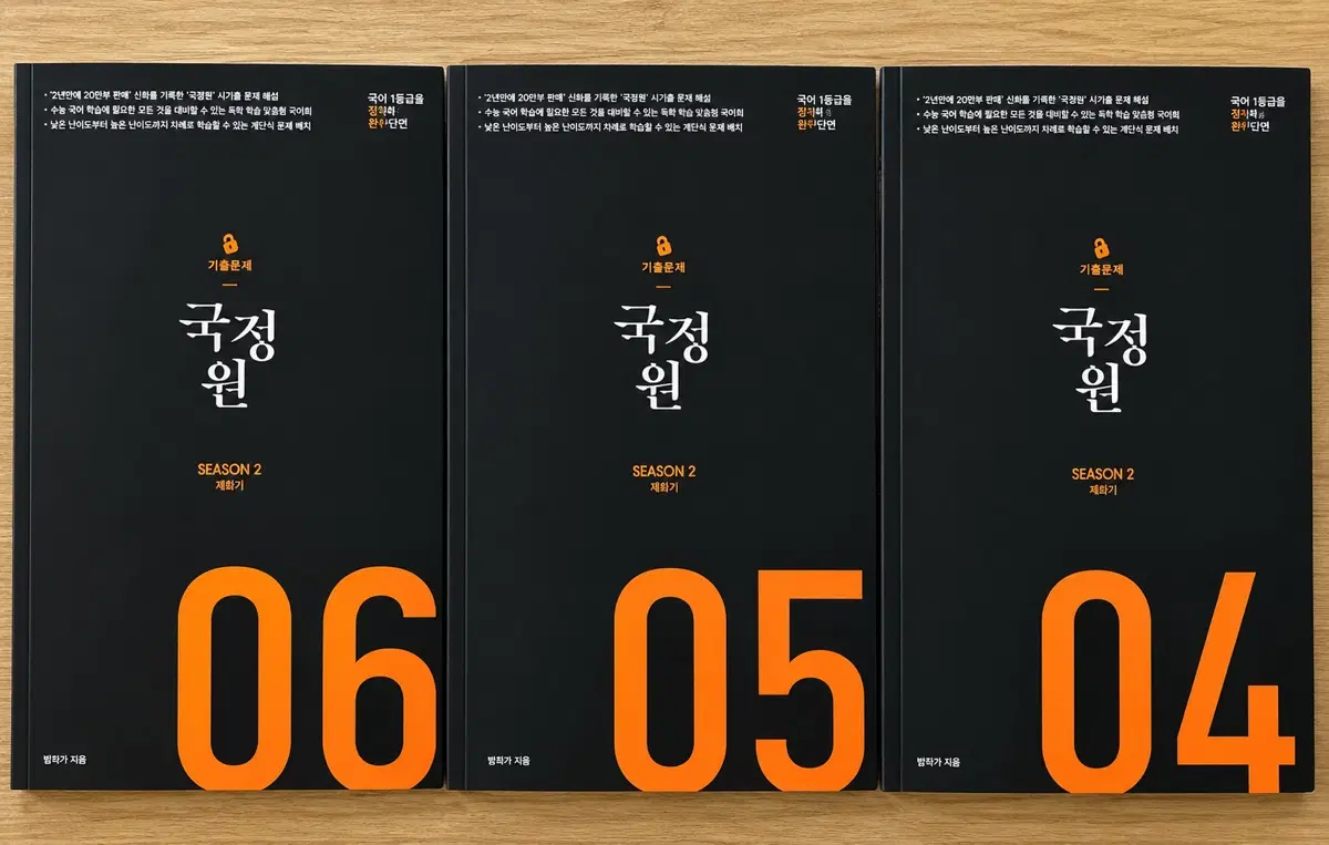국정원 시즌2