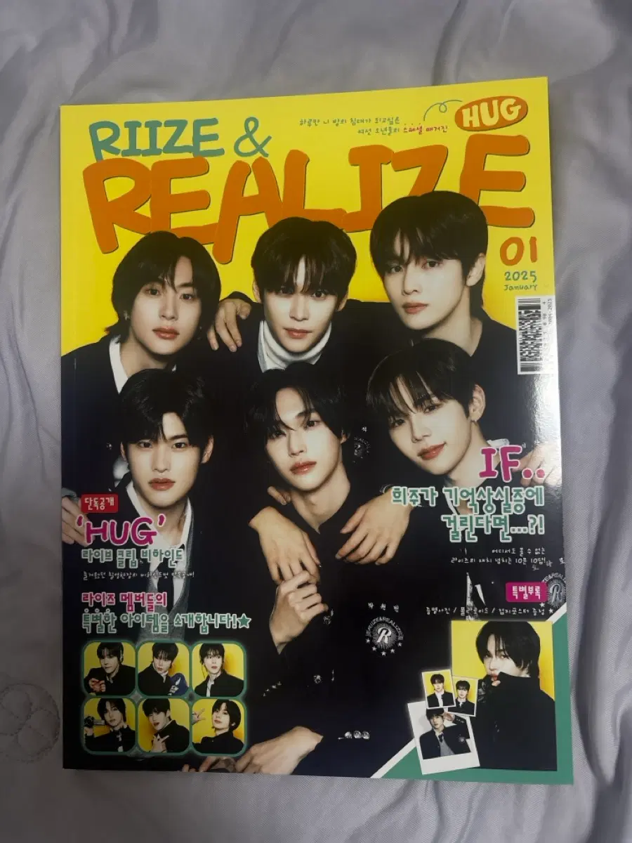 라이즈 허그 잡지 매거진