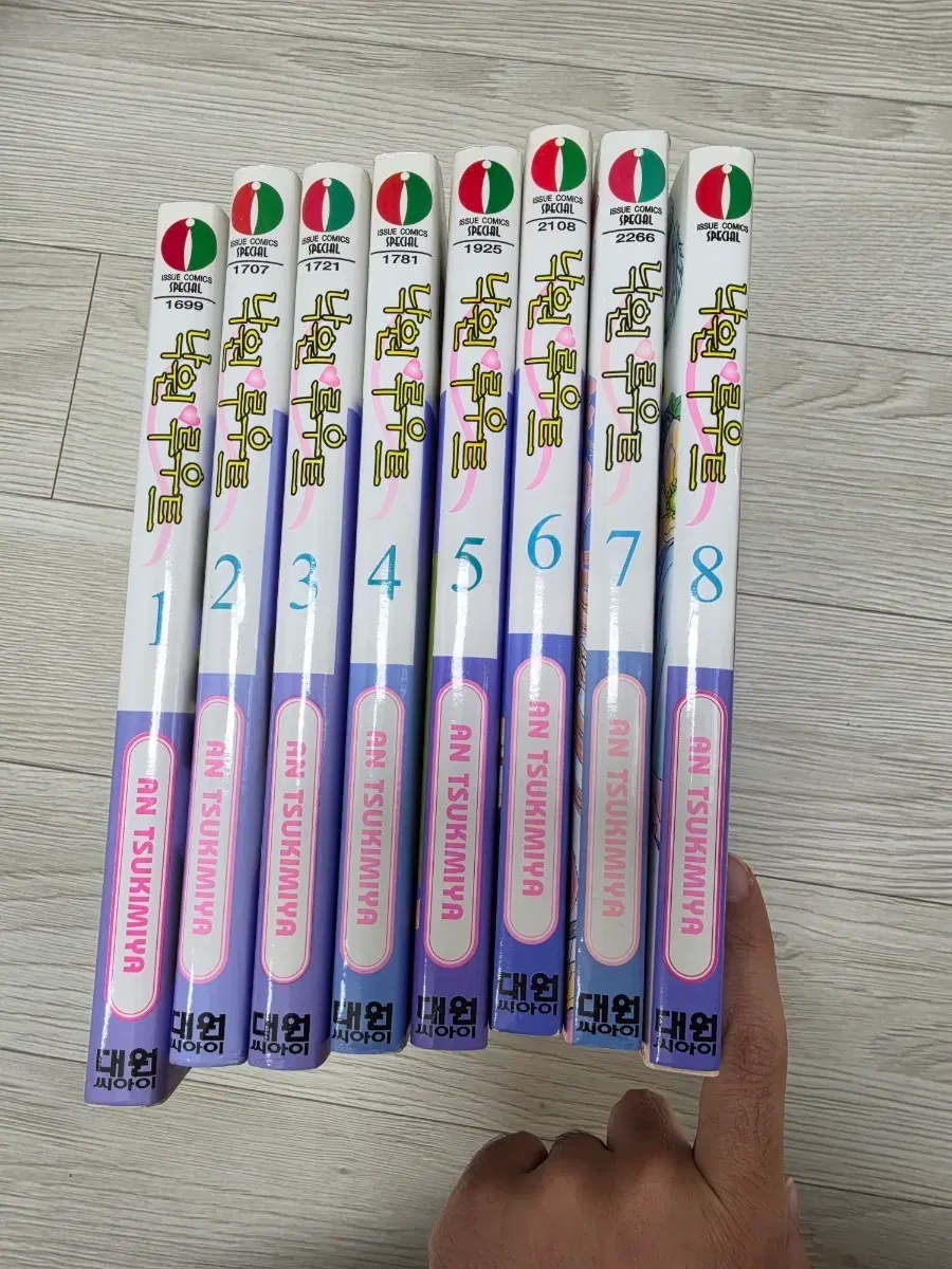 낙원루우트 1~8권 전권