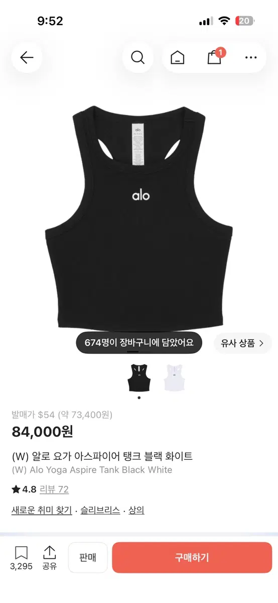 새상품 알로 요가 아스파이어 탱크 블랙