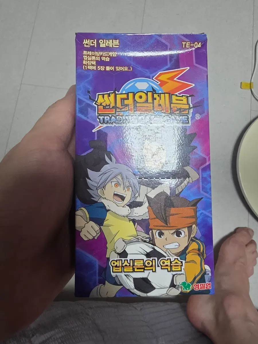 썬더 일레븐 엡실론의 역습 확장팩