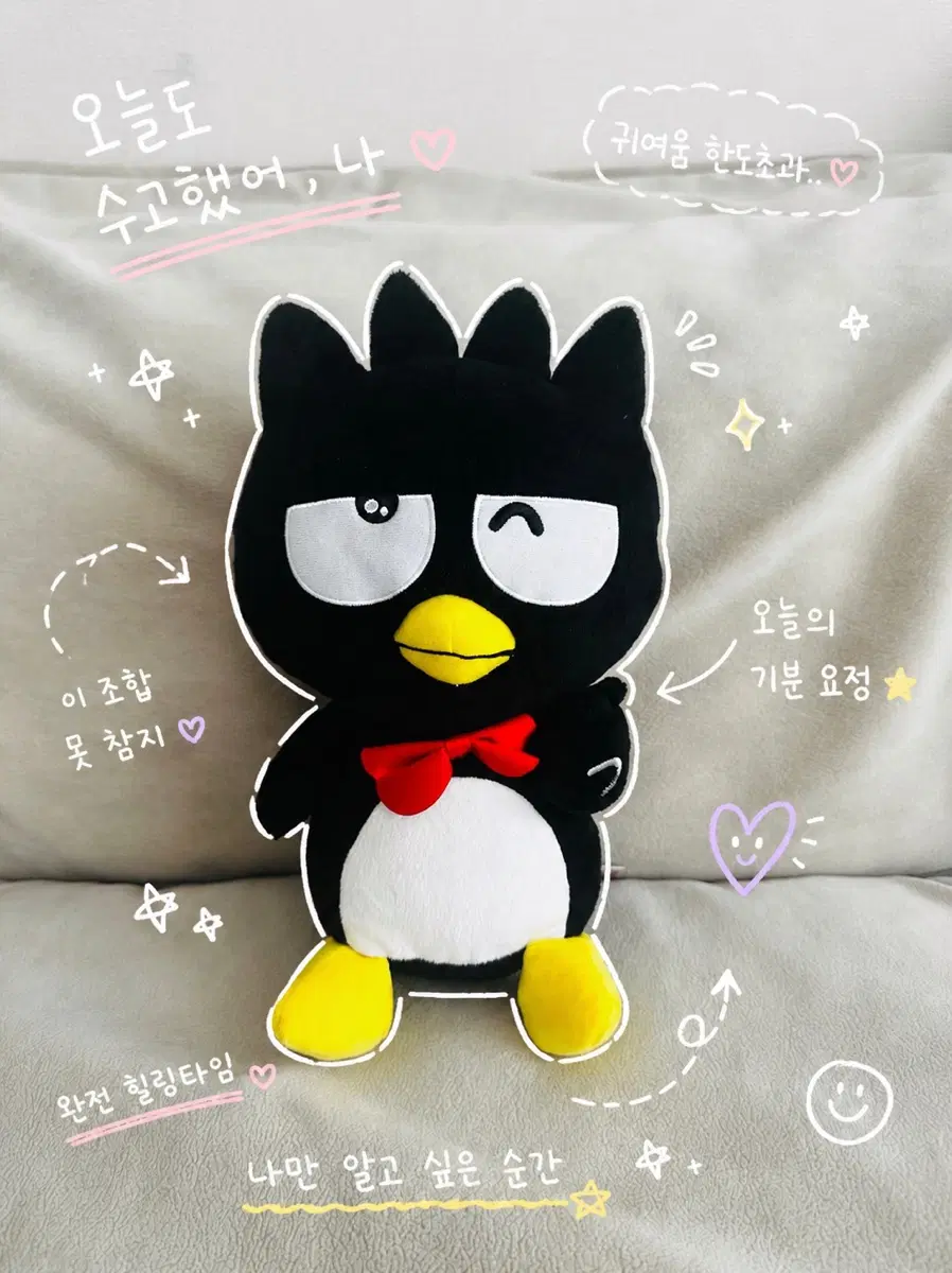 바츠마루 인형