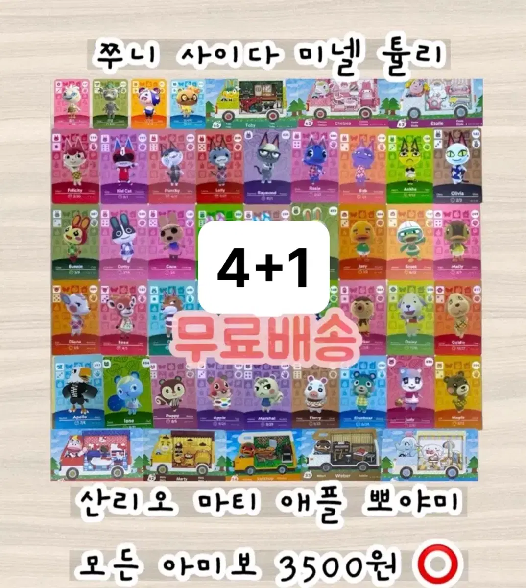 [아미보판매]닌텐도 호환 아미보 동숲 동물의숲 스플래툰 젤다 인기주민 마리오 피규어 동숲 미첼 쭈니 사이다 귀오미 나탈리 피터 빙티 npc 잭슨 미애 비앙카 시베리아 위시주문 가능