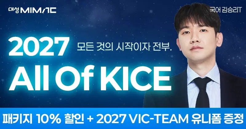 새상품)김승리 올오카 all of kice 문학4권+독서4권+wow2권+origin 2권 일괄 6만