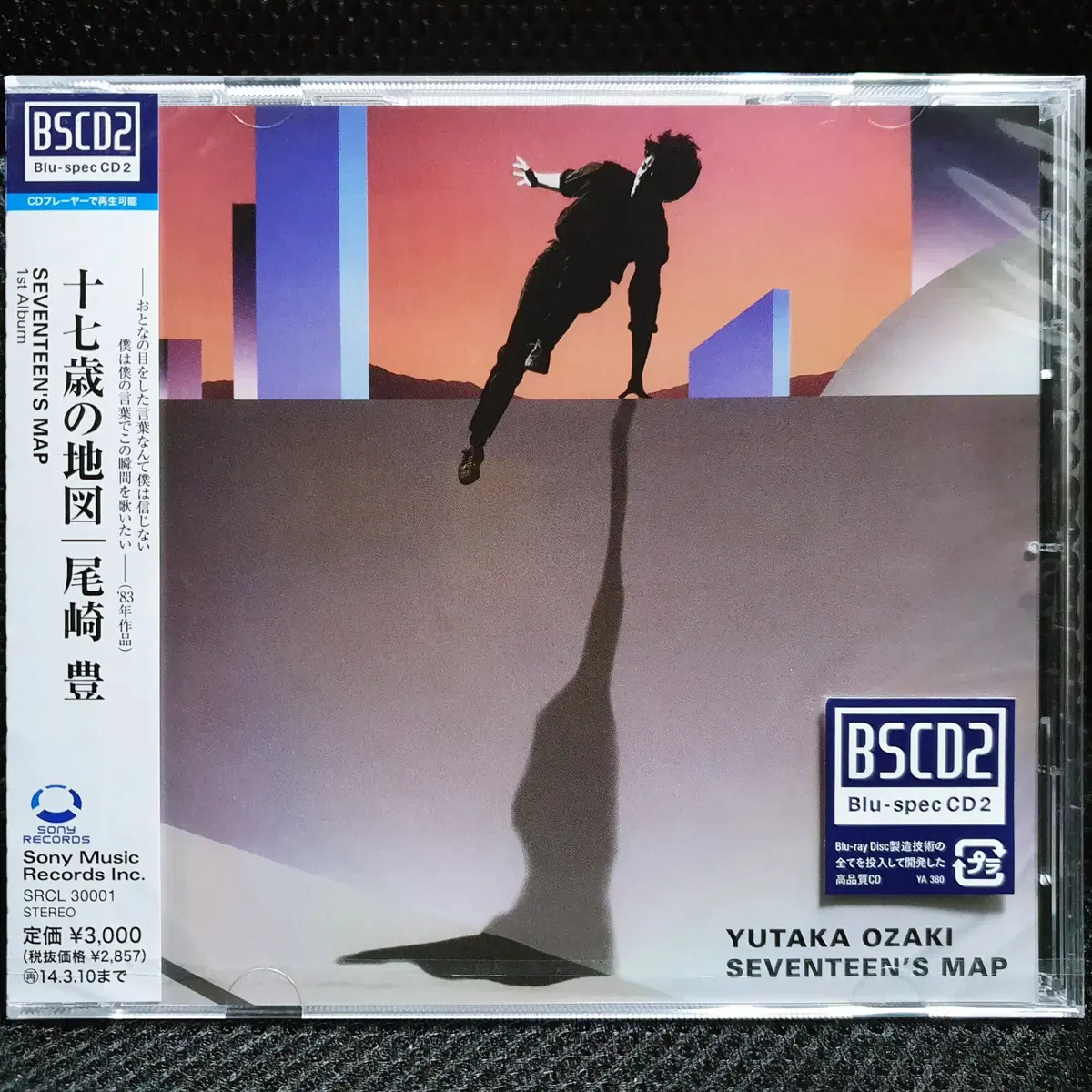 오자키 유타카 17세의 지도 CD (BSCD2) 미개봉 신품