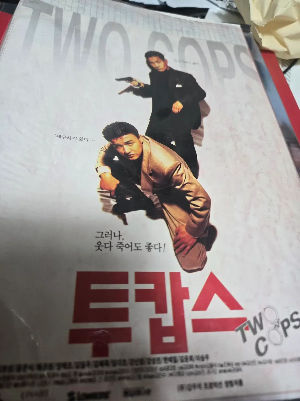 80년대부터 2000년대까지 한국영화 홍보전단지 420종 vol