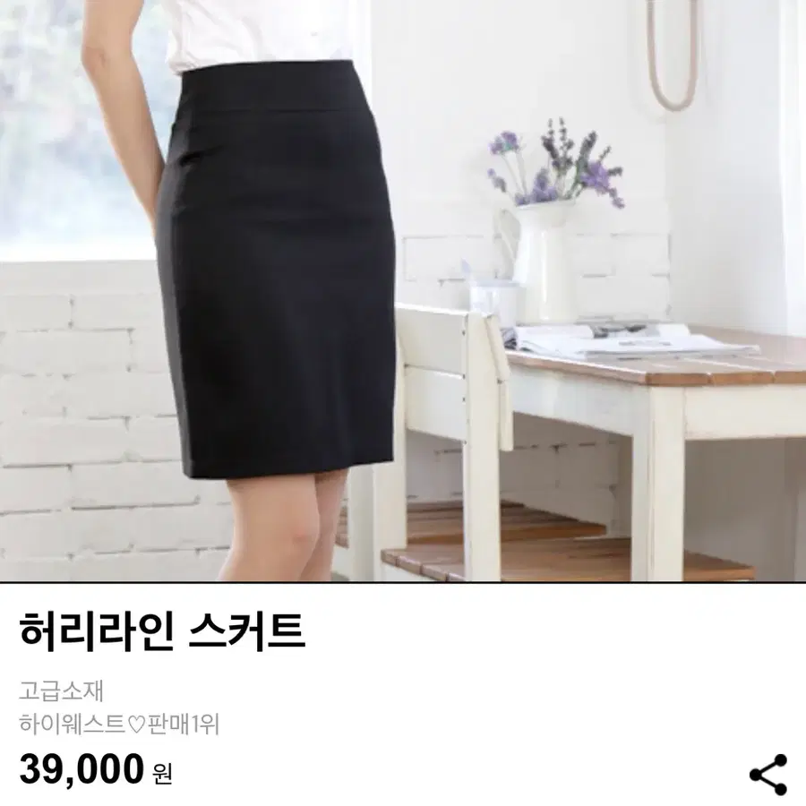 날아라 크루 블랙스커트 44