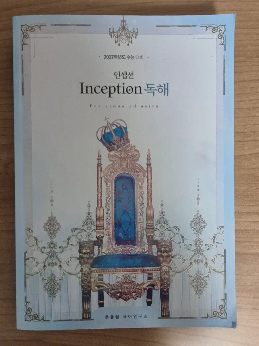 인셉션