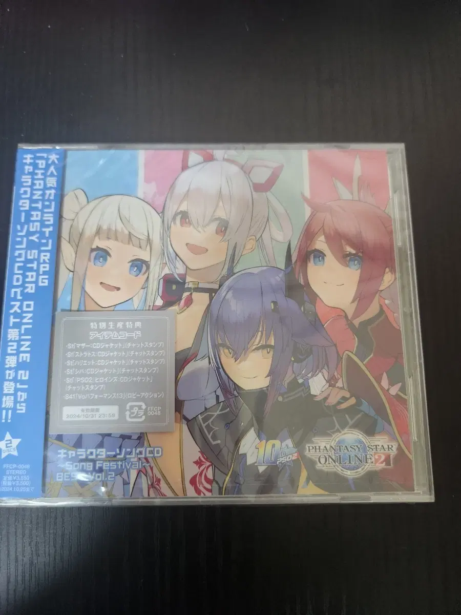 판타지 스타 온라인PHANTASY STAR ONLINE 2 캐릭터 송 CD ~Song Festival~ BEST Vol.2