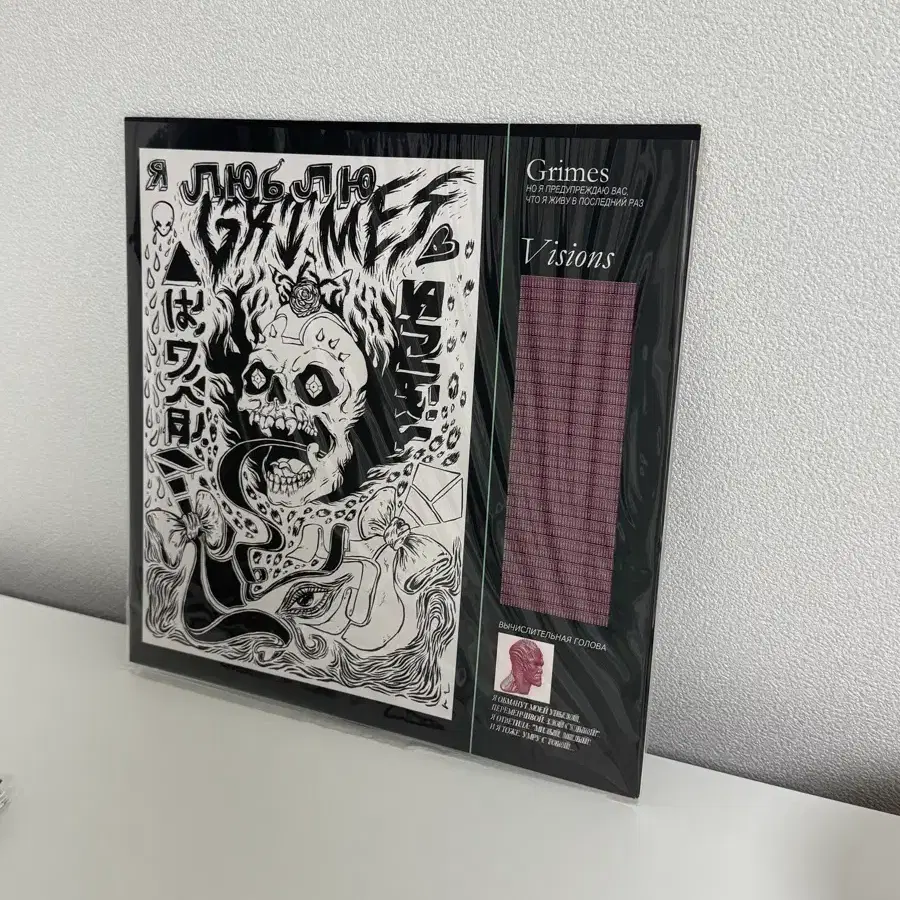 Grimes - Visions LP