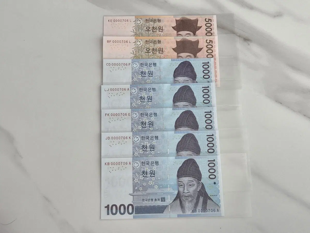 [수집용] 현용권 5,000원 1,000원 0000706 생일번호 / 쌍둥이 번호 7장 세트