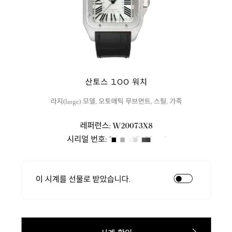 까르띠에 산토스100LM 풀구성 판매 사진 4