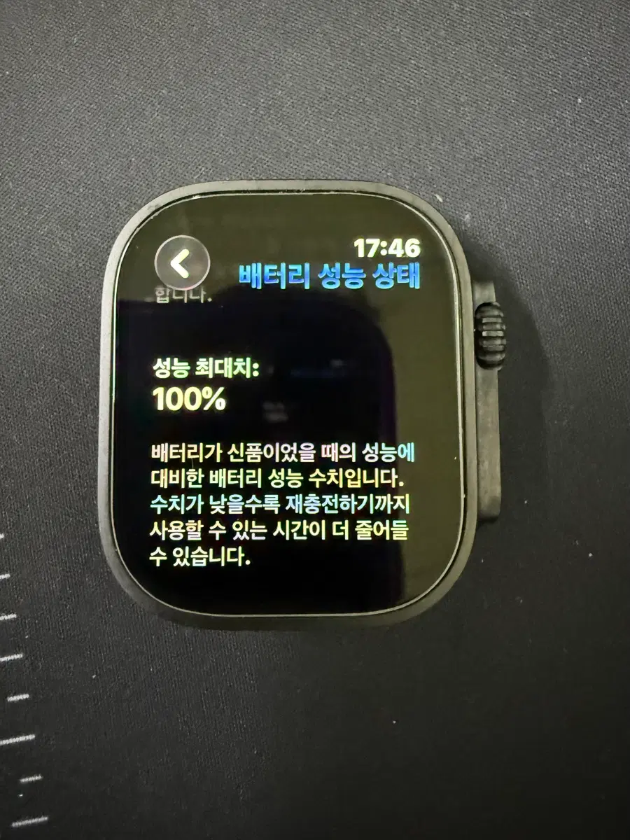 애플워치 울트라2 100%