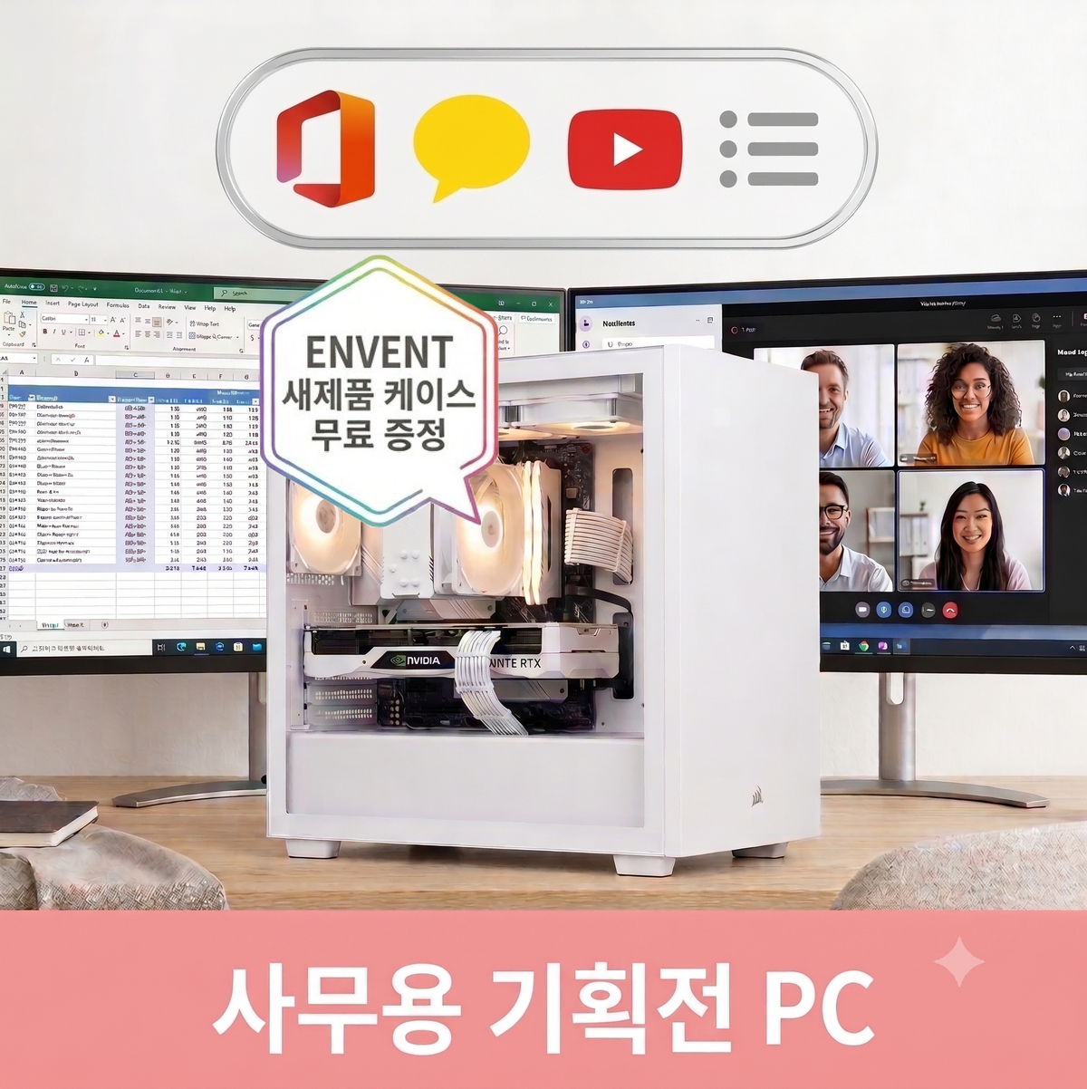 사무용,업무용 특가PC 문서작업 오피스용 가성비컴퓨터