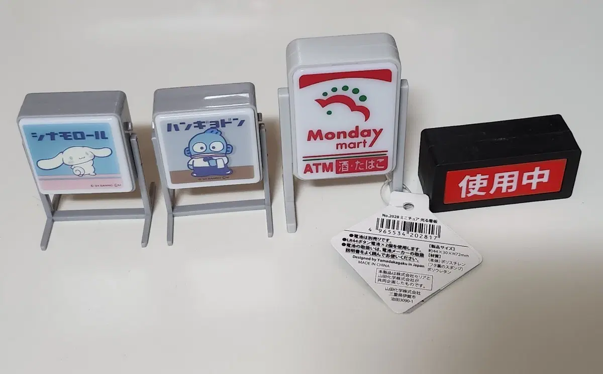산리오 레트로 간판 가챠 마트간판 미니어처등 일괄