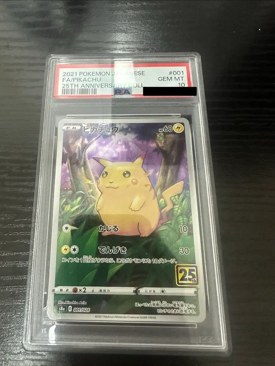 [psa10] 2021 포켓몬 재팬 25주년 피카츄 카드