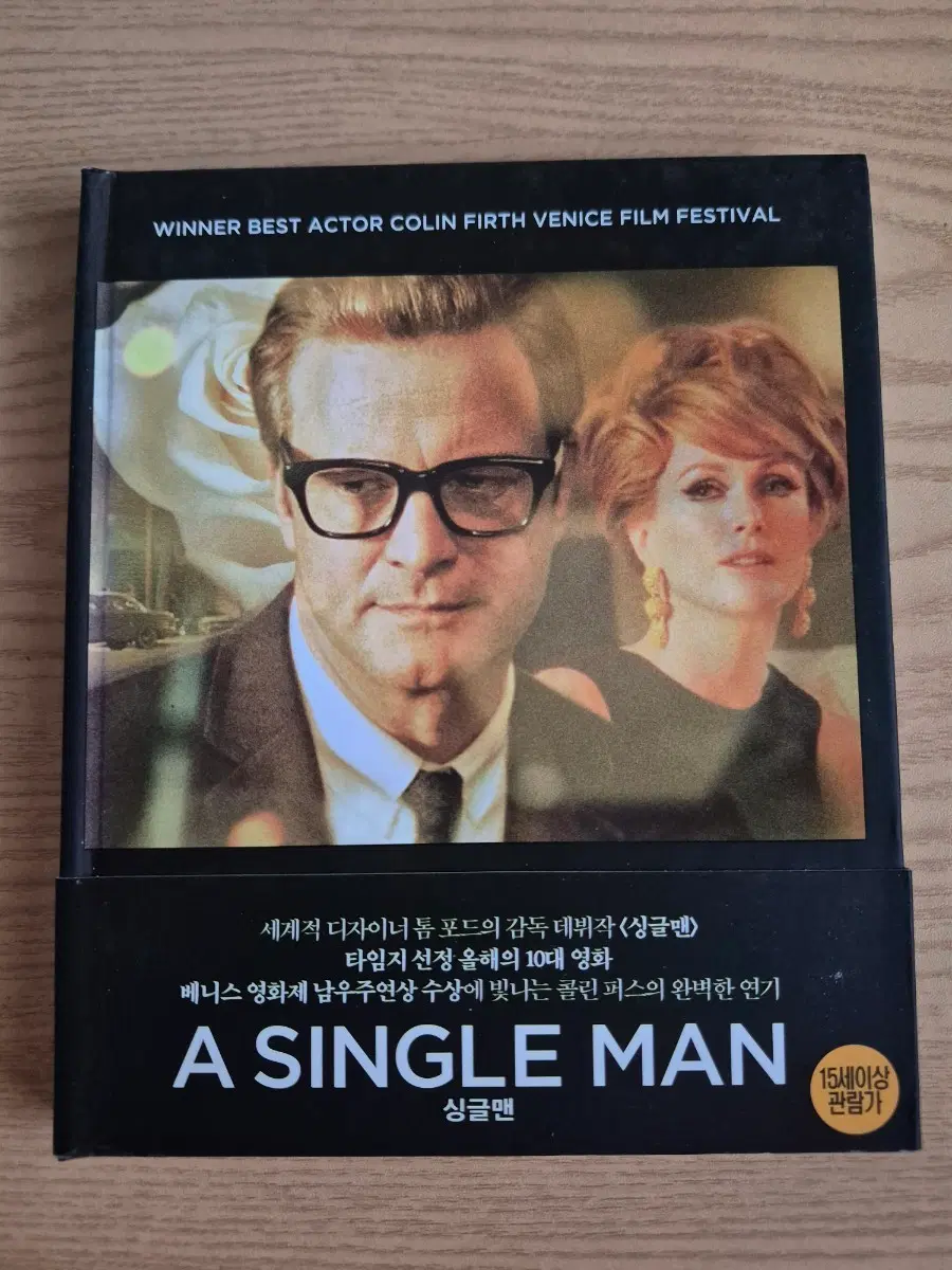 싱글맨 커피북 블루레이