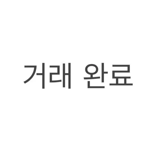 원가양도 - 재이미샵 월드투어 백야의꽃길 연애제한구역 일괄