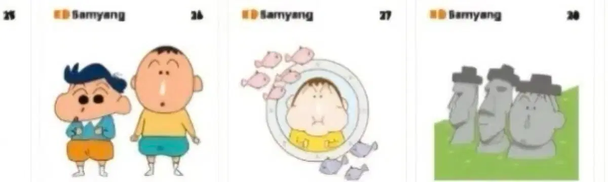 삼양 맹구수티커 27번
