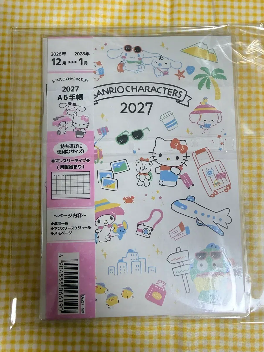 2027 산리오 헬로키티 캘린더 다이어리(일본정품)