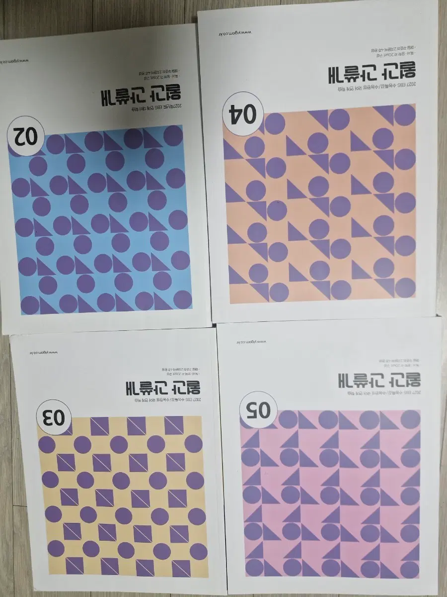 간쑬개 2~5