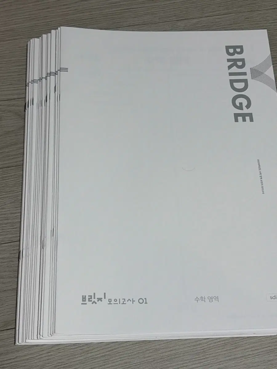 2026 시대 브릿지 모의고사 11회분