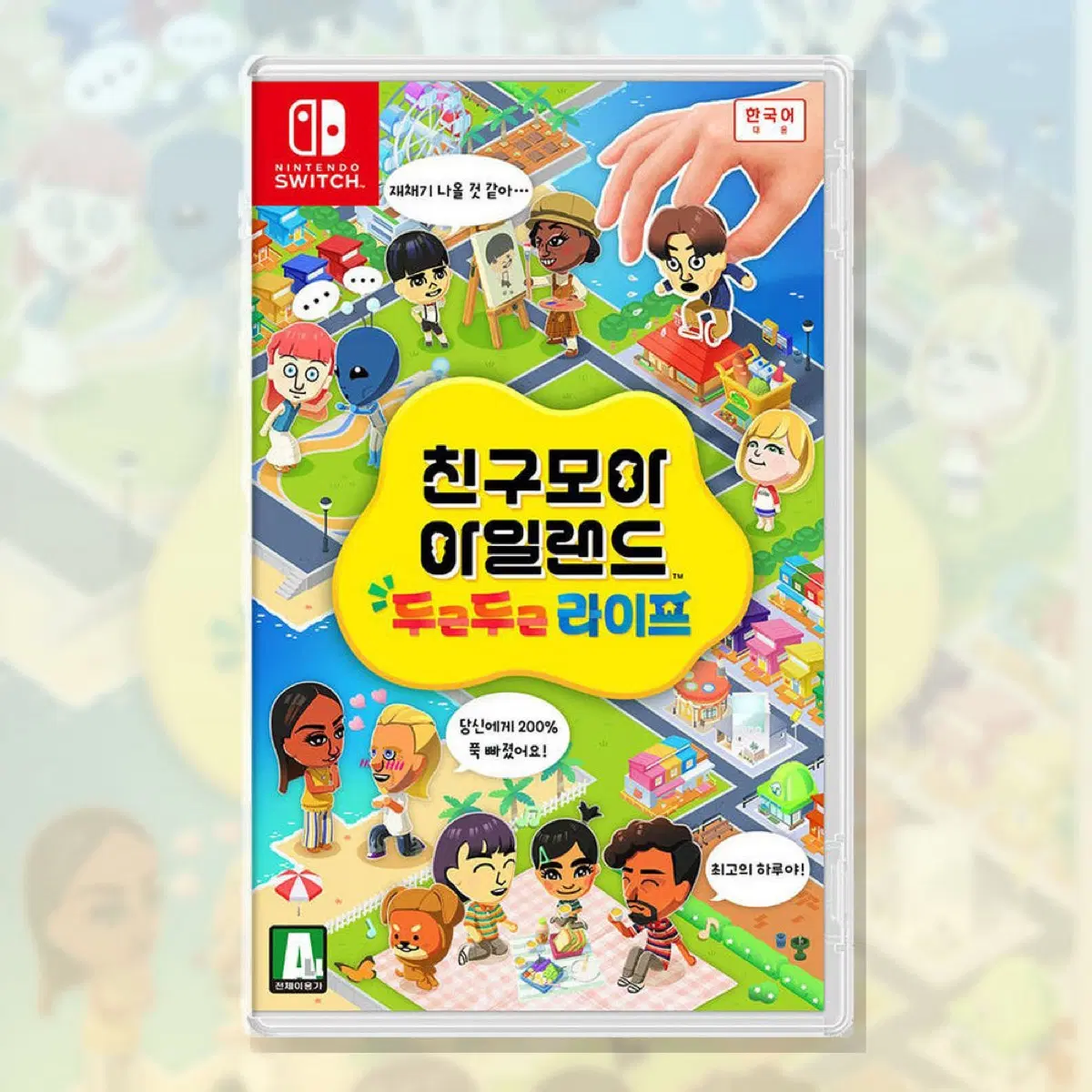 친구모아 아일랜드 칩