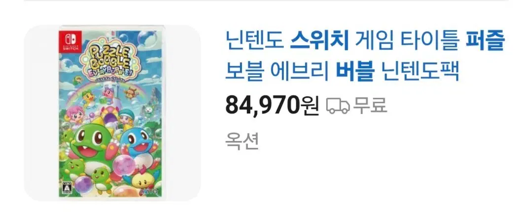 스위치 퍼즐버블 에브리 버블